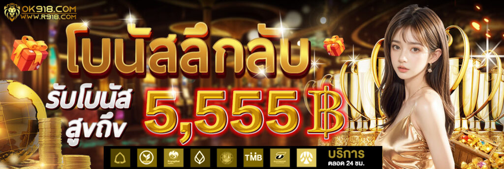 ok918 slot